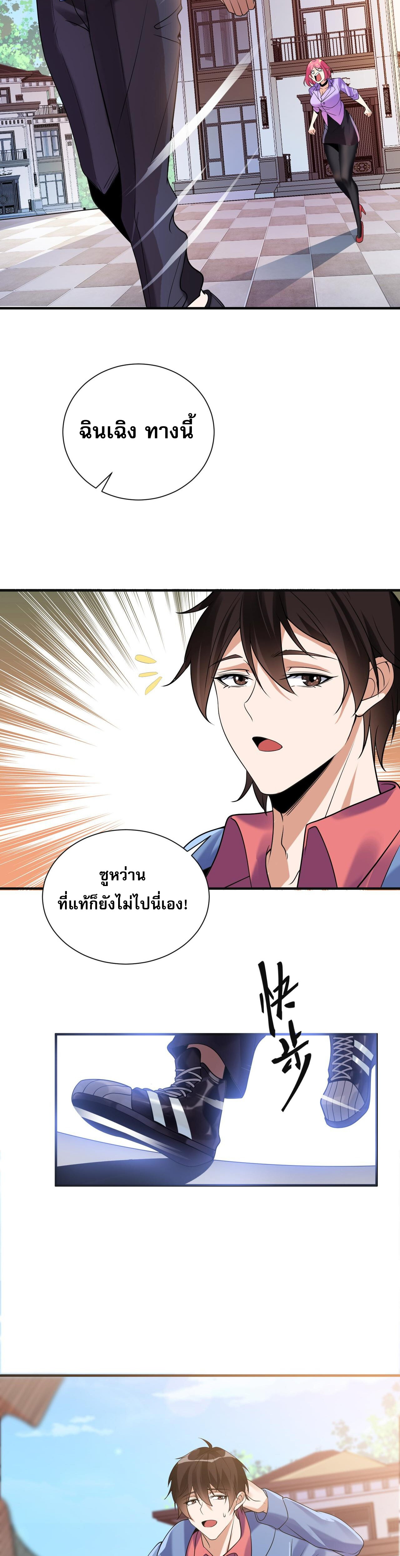 แฟนของผมทั้งสวยและรวยมาก ตอนที่ 3 หน้า 7