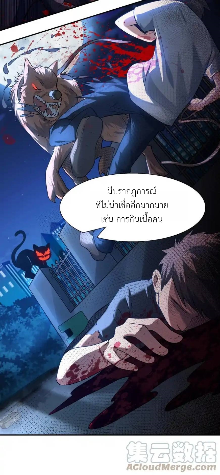 There Will Always Be Someone To Disturb My AFK Life ตอนที่ 3 หน้า 34