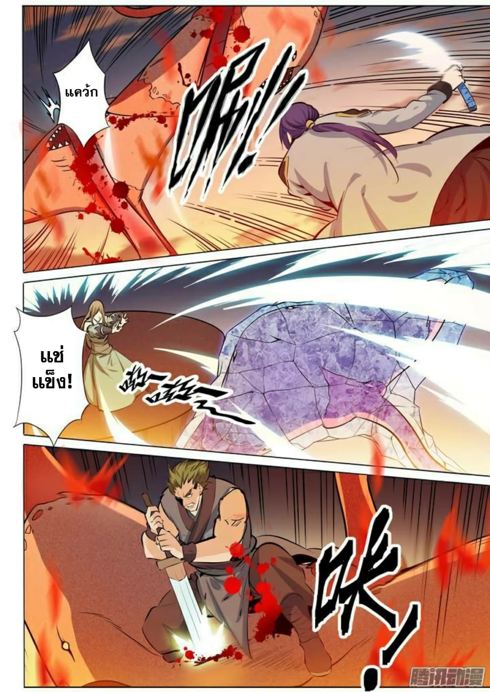 Apotheosis – การยกระดับสู่สถานะของพระเจ้า ตอนที่ 87 หน้า 12