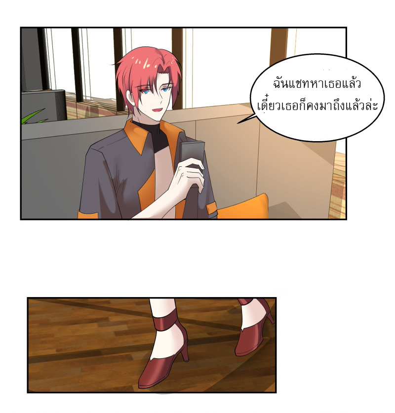 I have dragon in my body ตอนที่ 249 หน้า 11