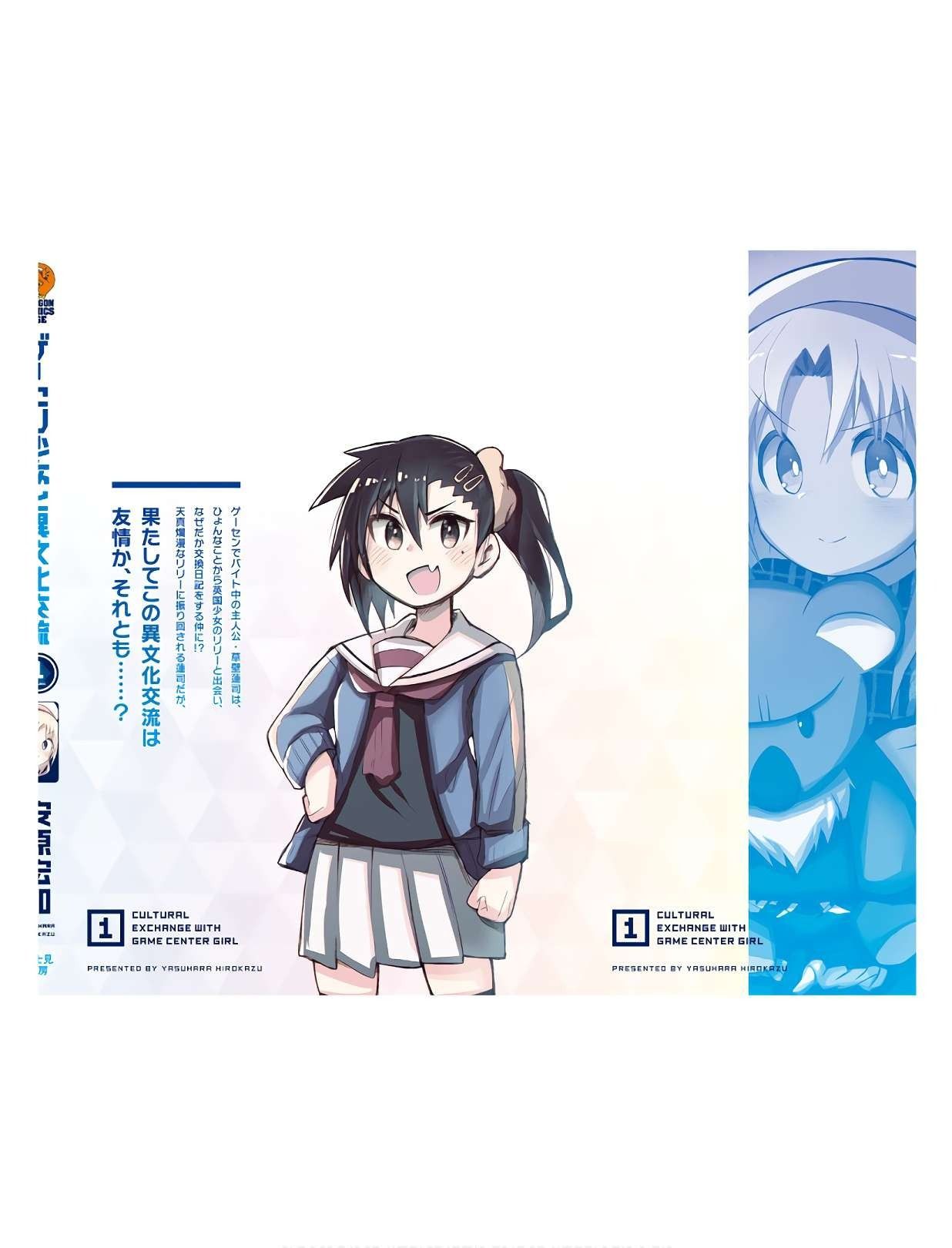 Geesen Shoujo To Ibunka Kouryuu แลกเปลี่ยนวัฒนธรรมกับสาวอาร์เคด ตอนที่ 14 หน้า 12