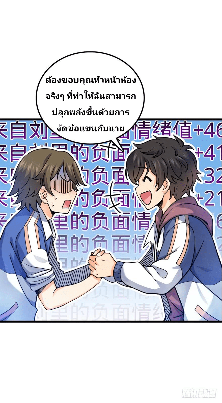 The new life of the Kuan King-ชีวิตใหม่ของราชาจอมกวน ตอนที่ 21 หน้า 44