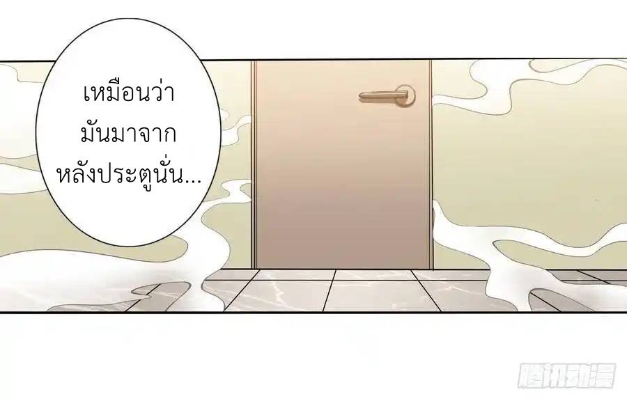 The Strongest Death System ตอนที่ 8 หน้า 52