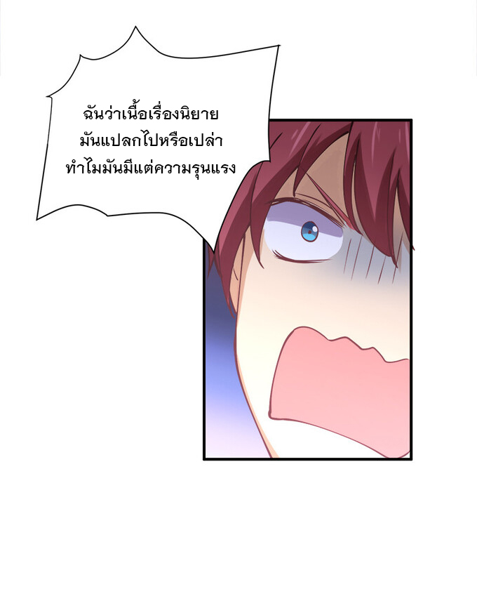 แฟนของผมชื่อหลงอ่าวเทียน ตอนที่ 4 หน้า 11