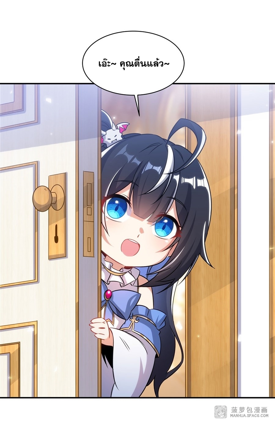 Shut Up, Evil Dragon! หุบปากซะยัยมังกรร้ายข้าไม่อยากมีลูกกับเจ้าอีกแล้ว ตอนที่ 3 หน้า 14