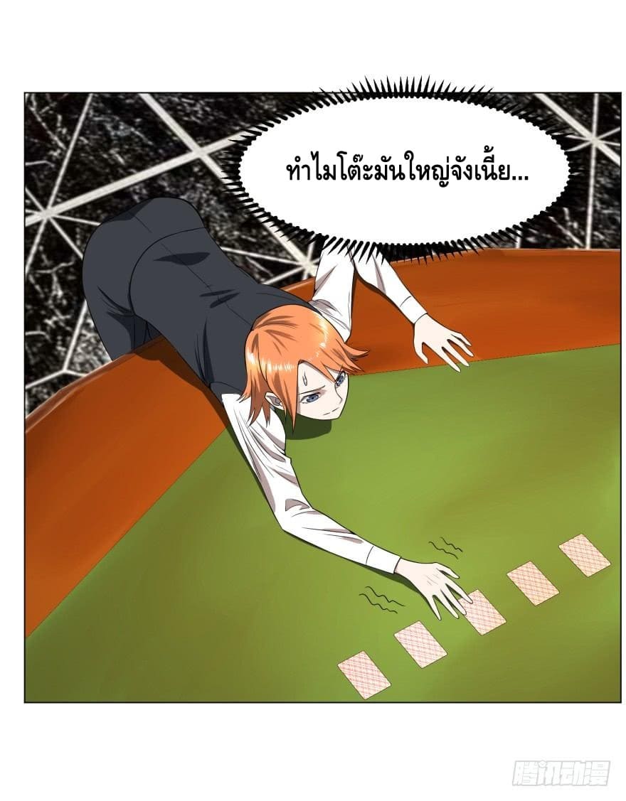 List of villains ตอนที่ 33 หน้า 40