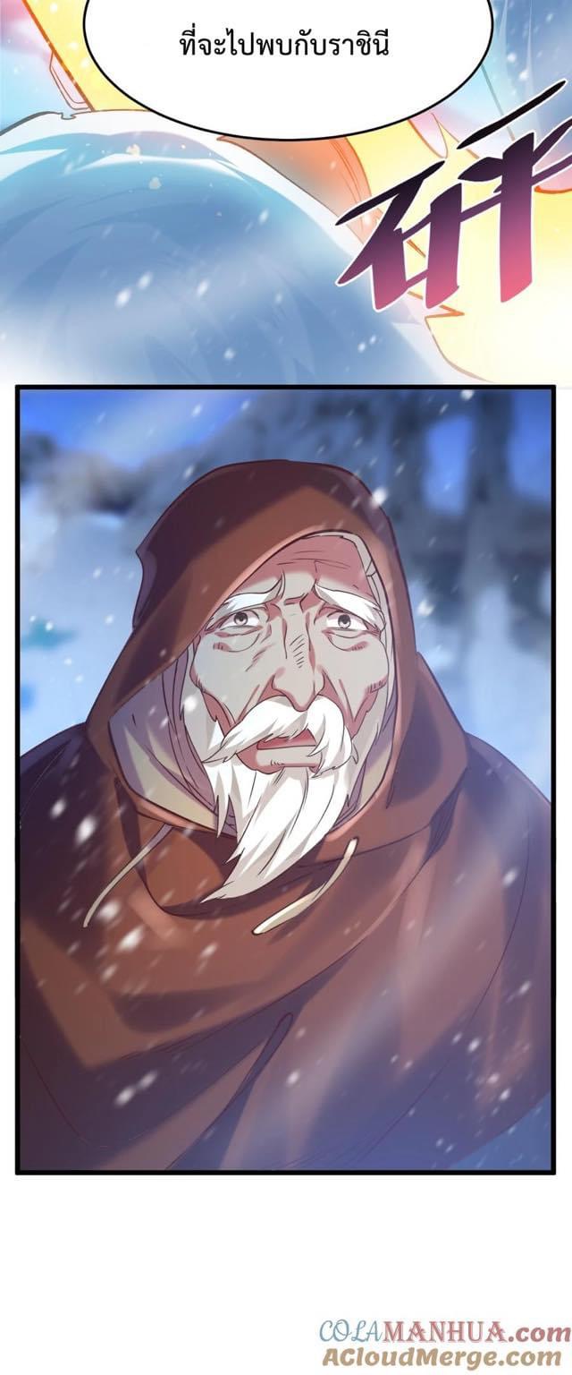 เทพเซียนอมตะตกสวรรค์ (เเม่มดเบิ้มๆ) ตอนที่ 14 หน้า 9