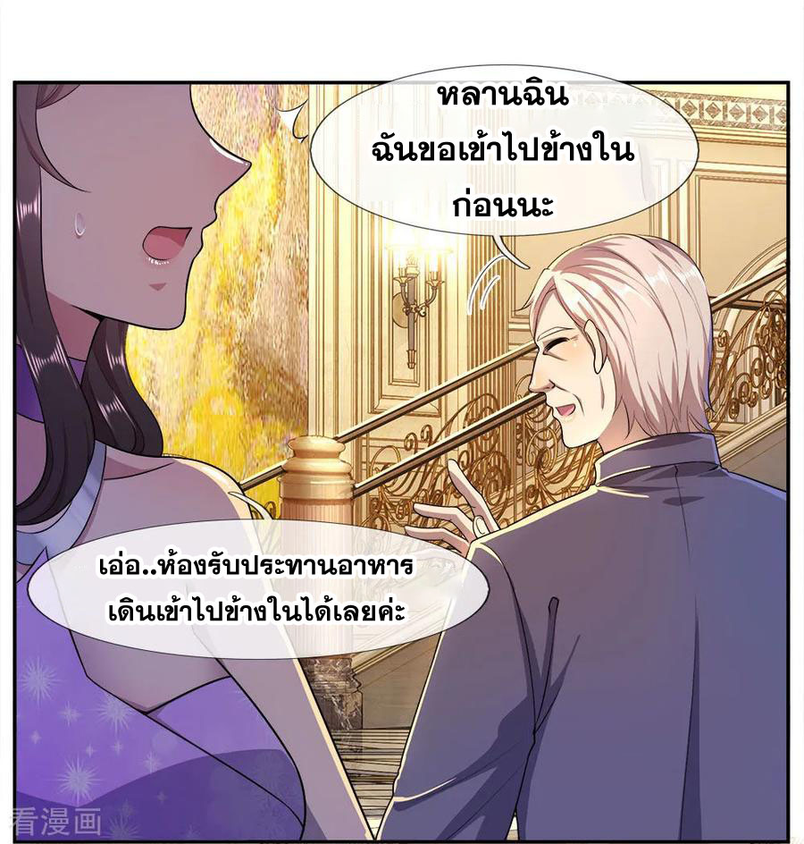 มหาเทพเซียนหมอ ตอนที่ 90 หน้า 12