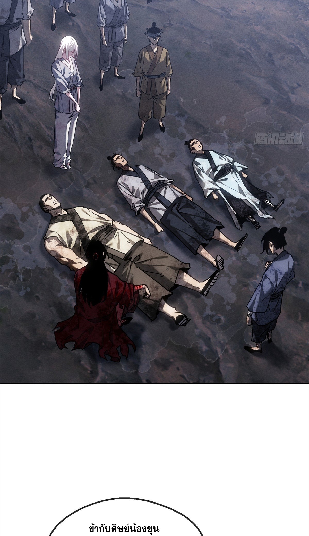 Dao of the Bizarre Immortal เซียนมรรคพิกล คนวิปลาส ตอนที่ 68 หน้า 25