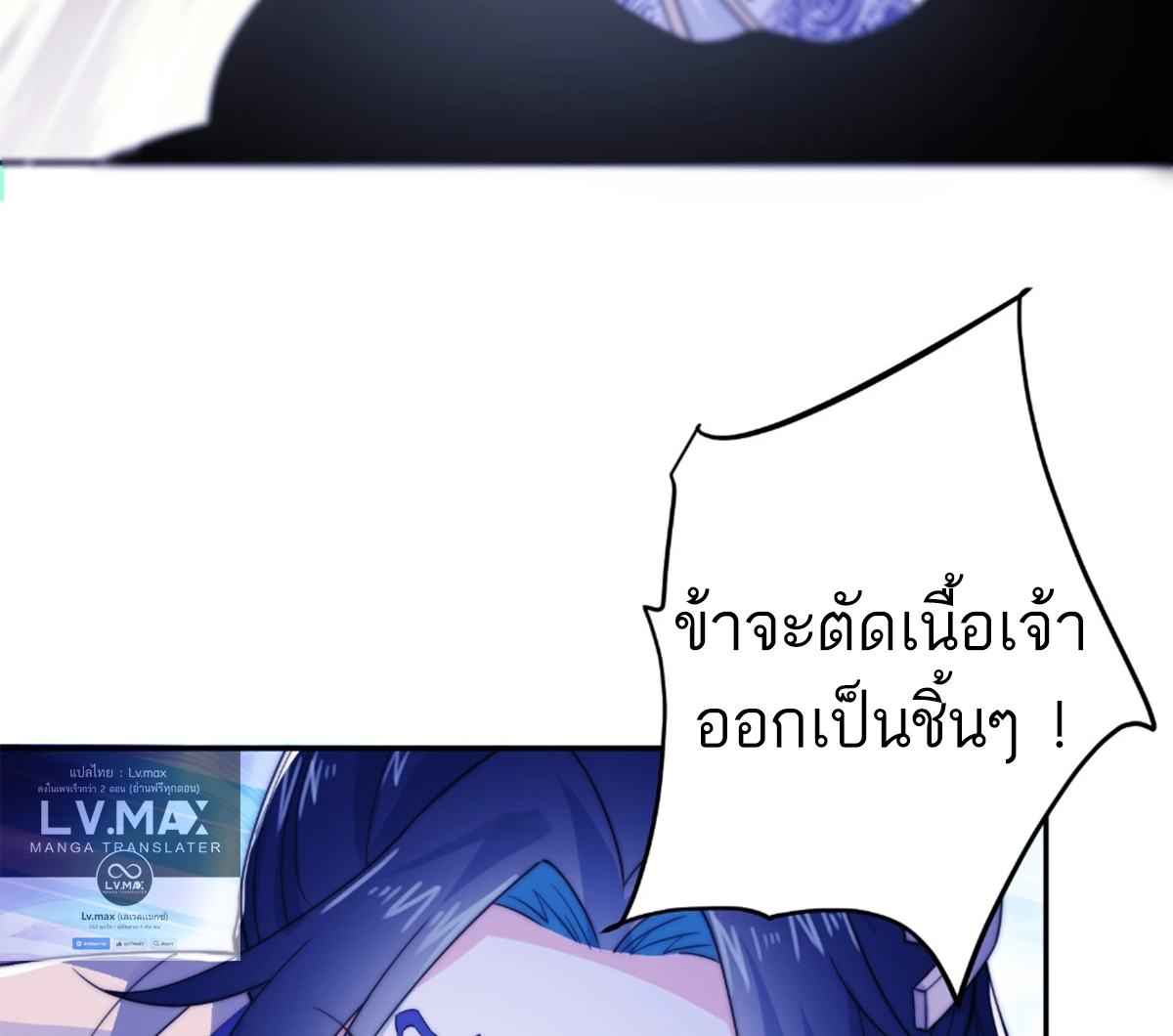 ซวยแล้วข้าโดนตามล่าจากศิษย์ในสำนัก ตอนที่ 33 หน้า 39