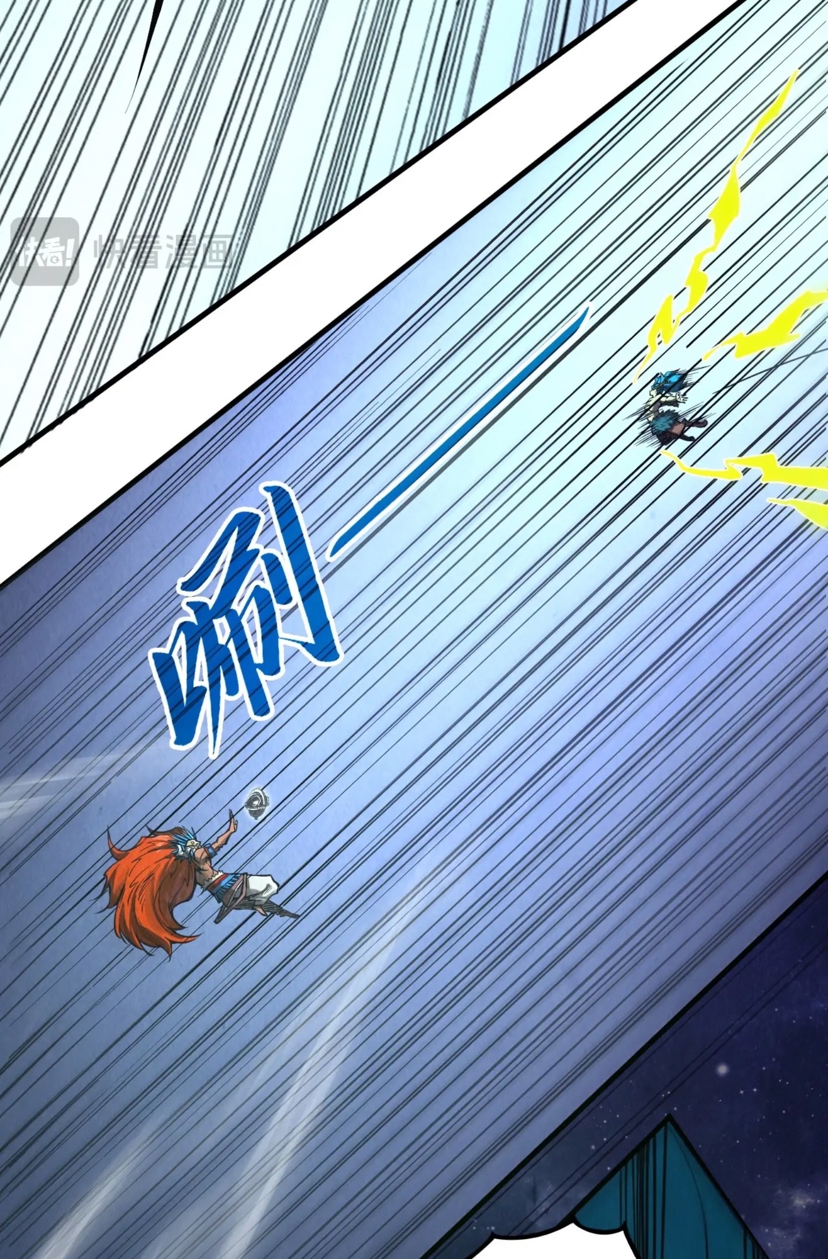 มหาเทพนิรันดร์กาล ตอนที่ 250 หน้า 26