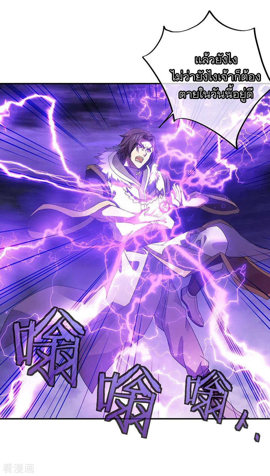 peerless battle spirit ตอนที่ 245 หน้า 14