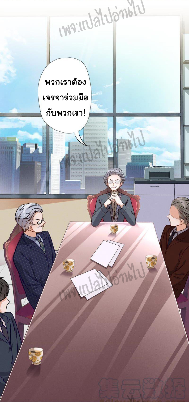 Lu Feng is the best son-in-law สุดยอดลูกเขย "ลู่เฟิง" ตอนที่ 6 หน้า 21