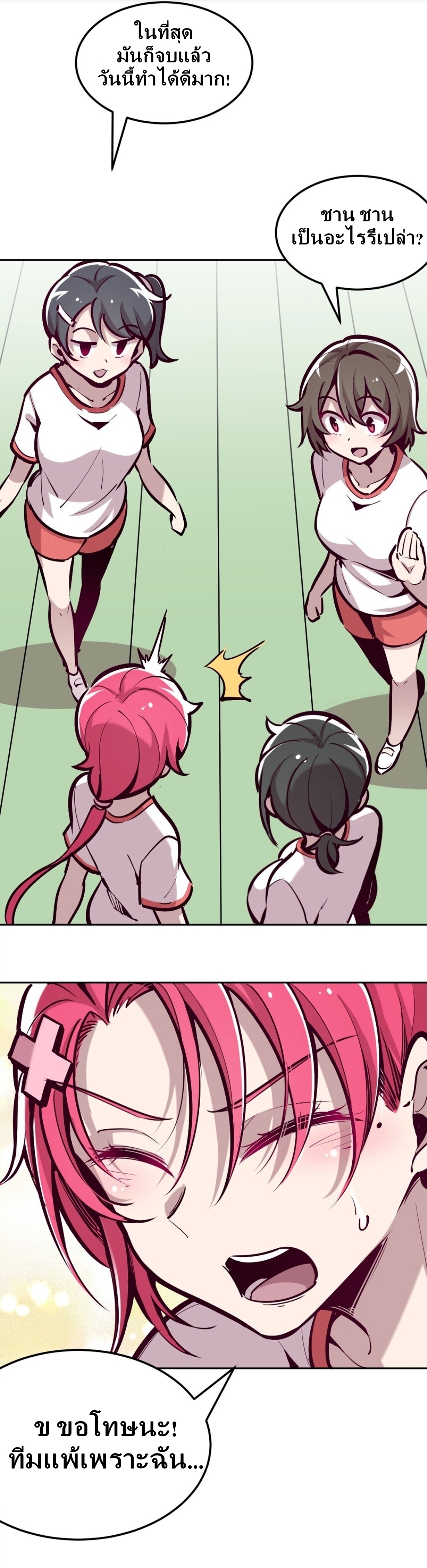 Demon x Angel can't get along! ตอนที่ 21 หน้า 4