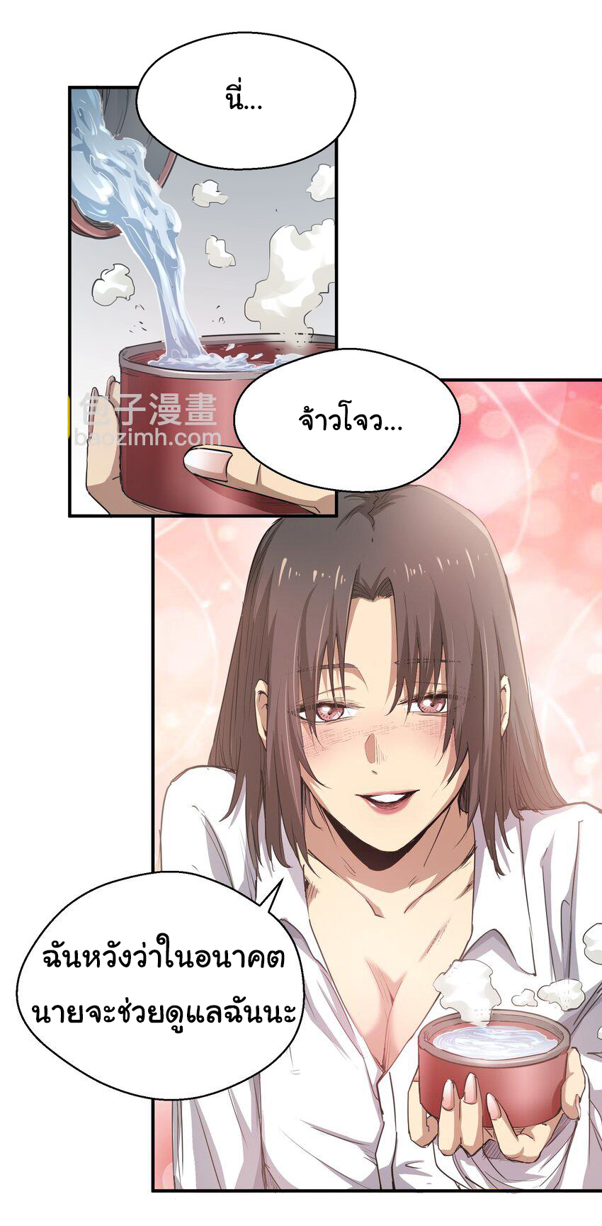 กลับมาเกิดใหม่ในยุคก่อนวันสิ้นโลก! ตอนที่ 16 หน้า 12