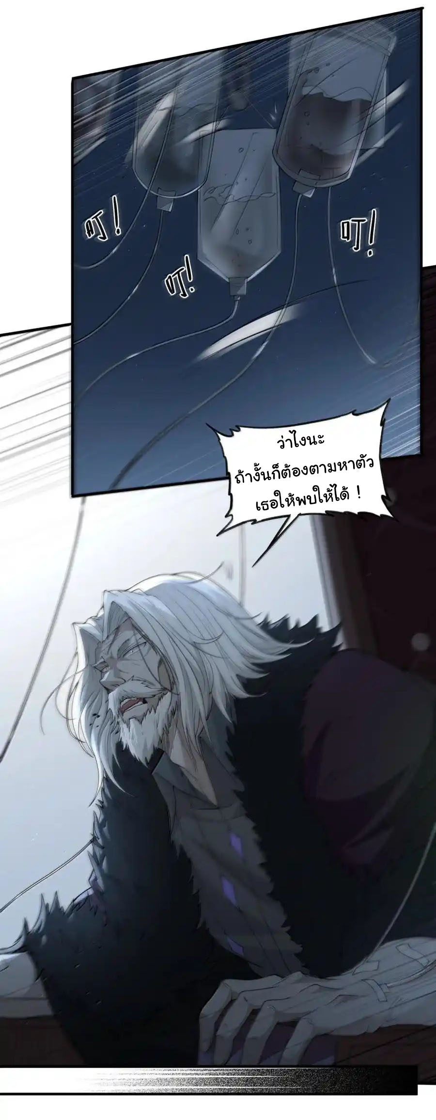อัจฉริยะสุดชั่วร้ายสายแปรธาตุ ตอนที่ 17 หน้า 10