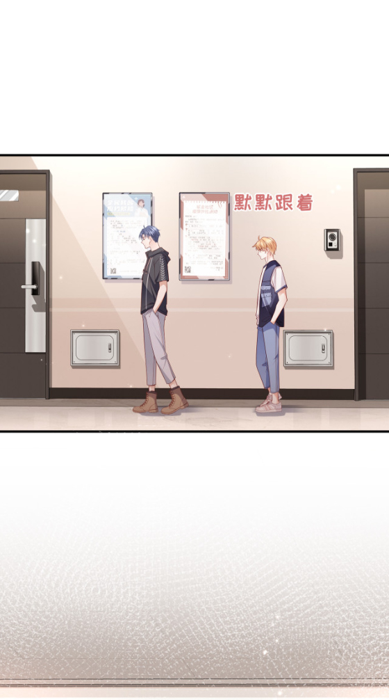 ซ่อนแอบ (BL) ตอนที่ 6 หน้า 12