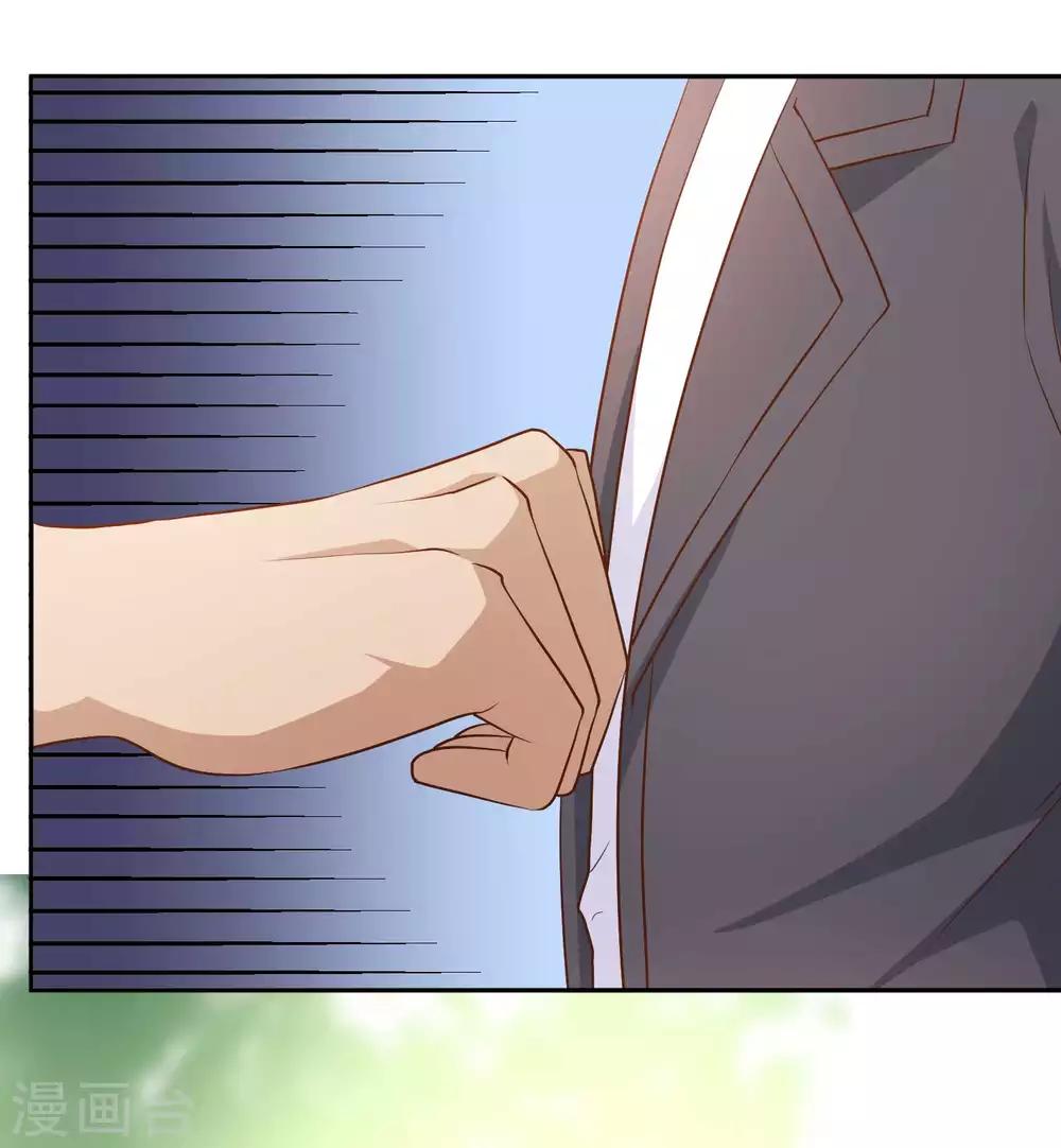 God Fisherman ตอนที่ 4 หน้า 4