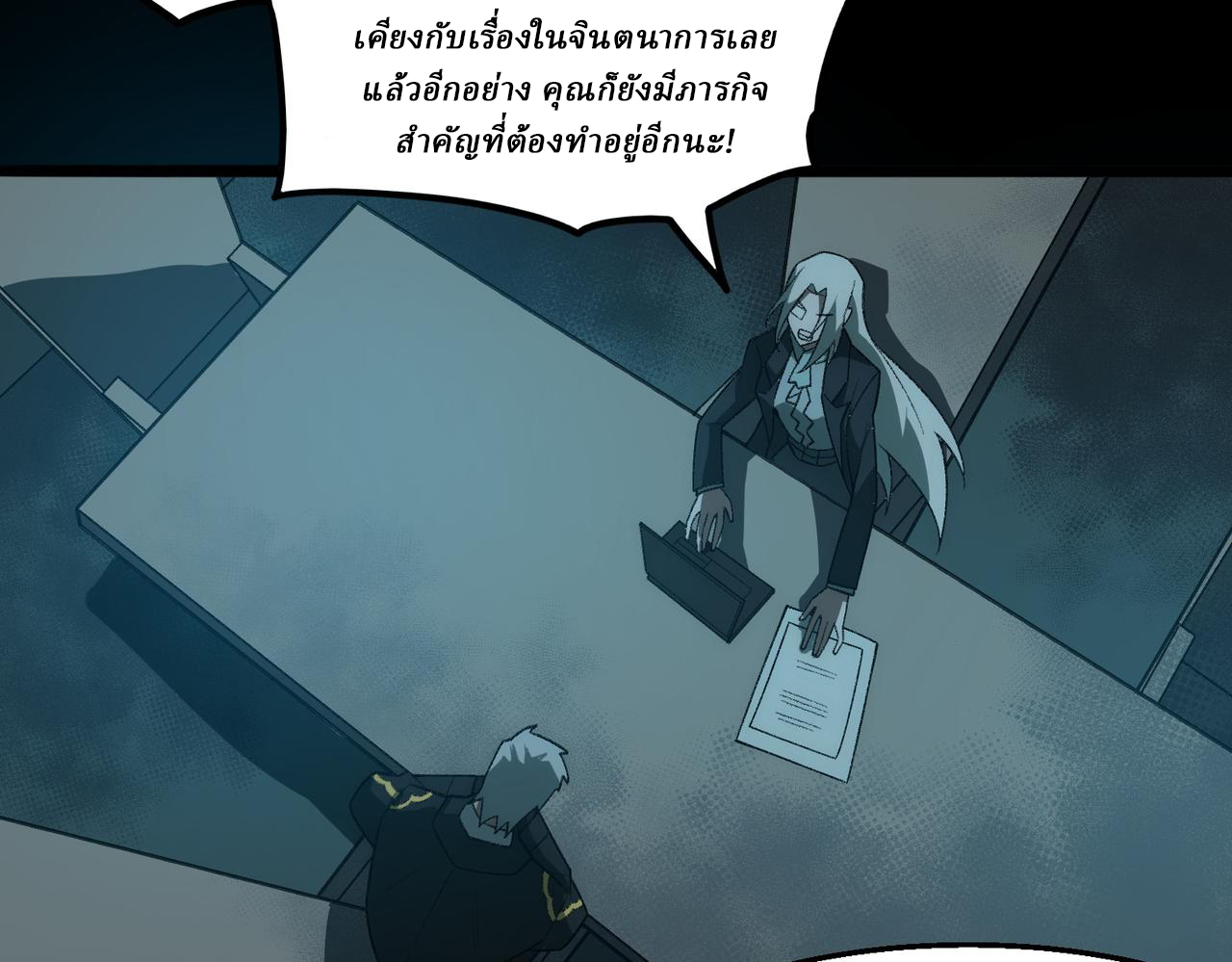I created an Urban Legend ตอนที่ 36 หน้า 69