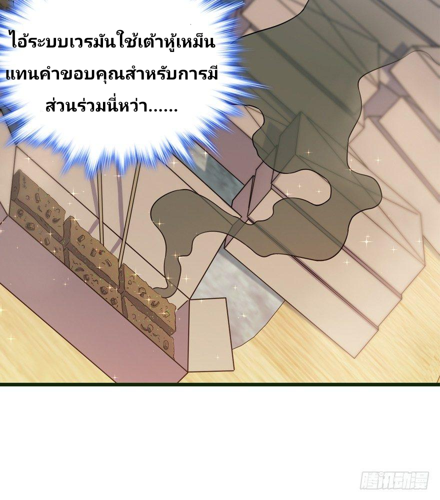 The new life of the Kuan King-ชีวิตใหม่ของราชาจอมกวน ตอนที่ 12 หน้า 15