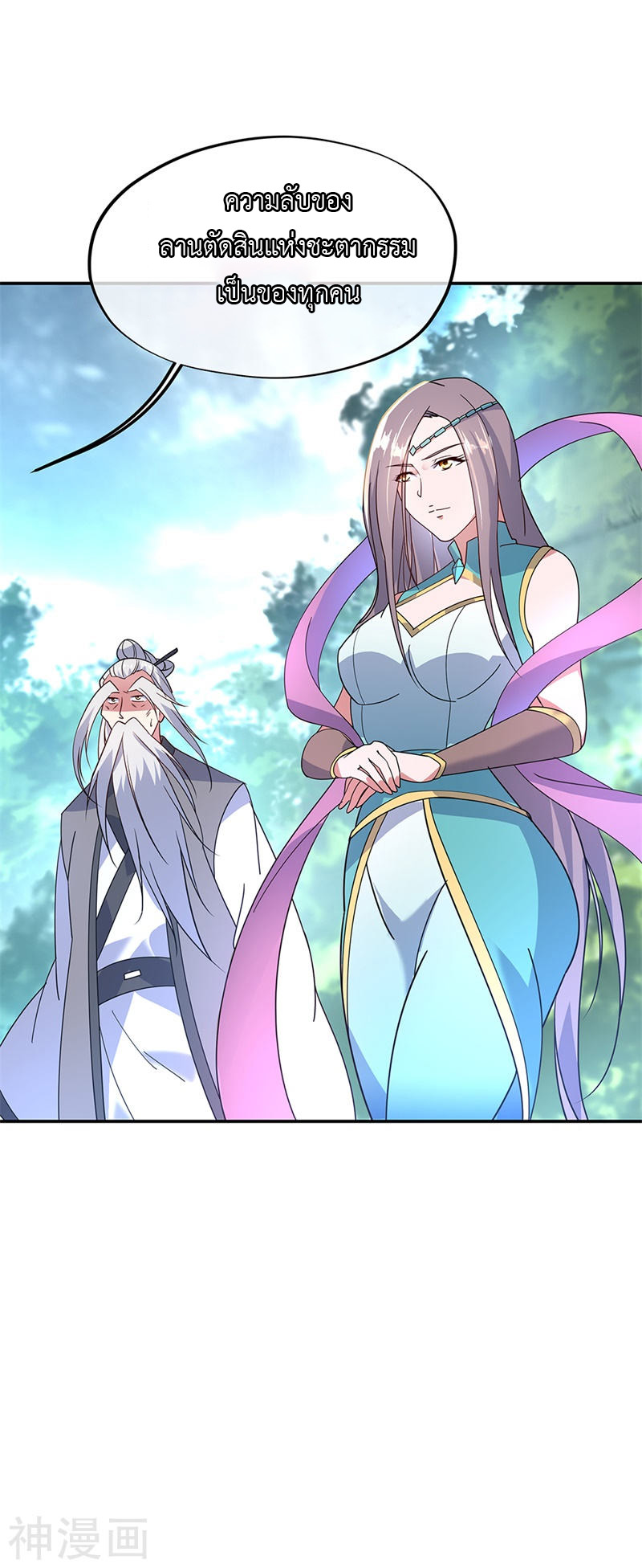 peerless battle spirit ตอนที่ 161 หน้า 16