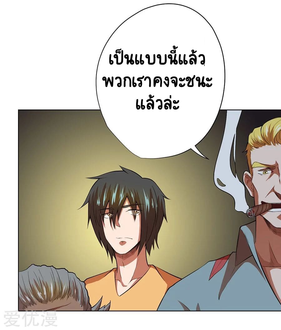 Inverse God Doctor ตอนที่ 34 หน้า 17