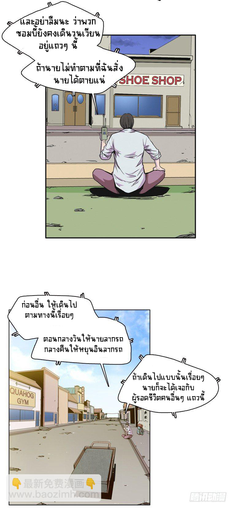 Ubdead king ตอนที่ 9 หน้า 11