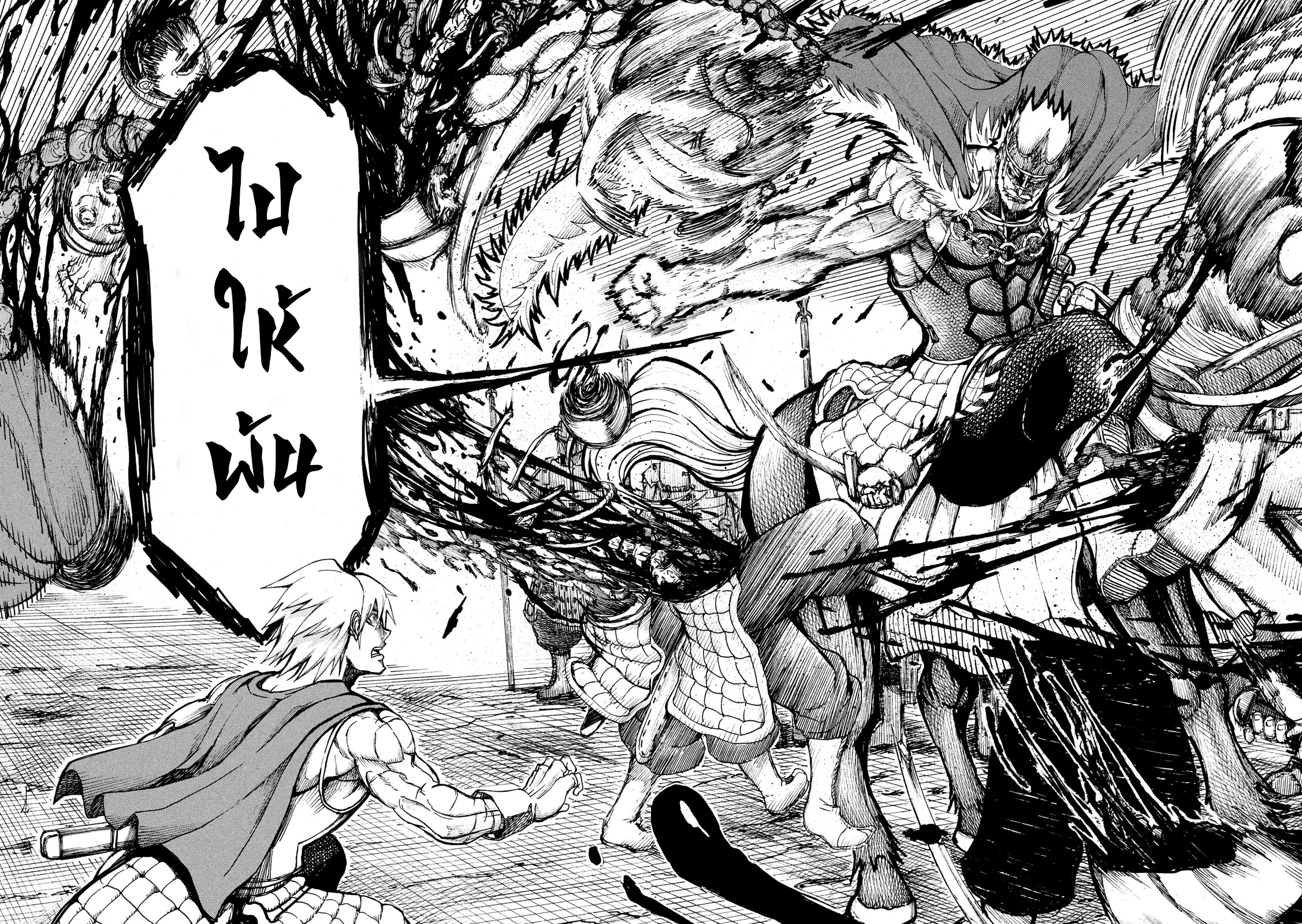 Minagoroshi no Arthur ตอนที่ 2 หน้า 16