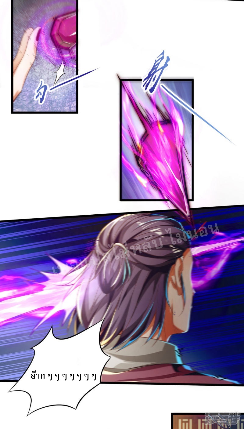 |.การหวนคืนราชันย์เทพสวรรค์ (จบแล้ว) ตอนที่ 50 หน้า 17