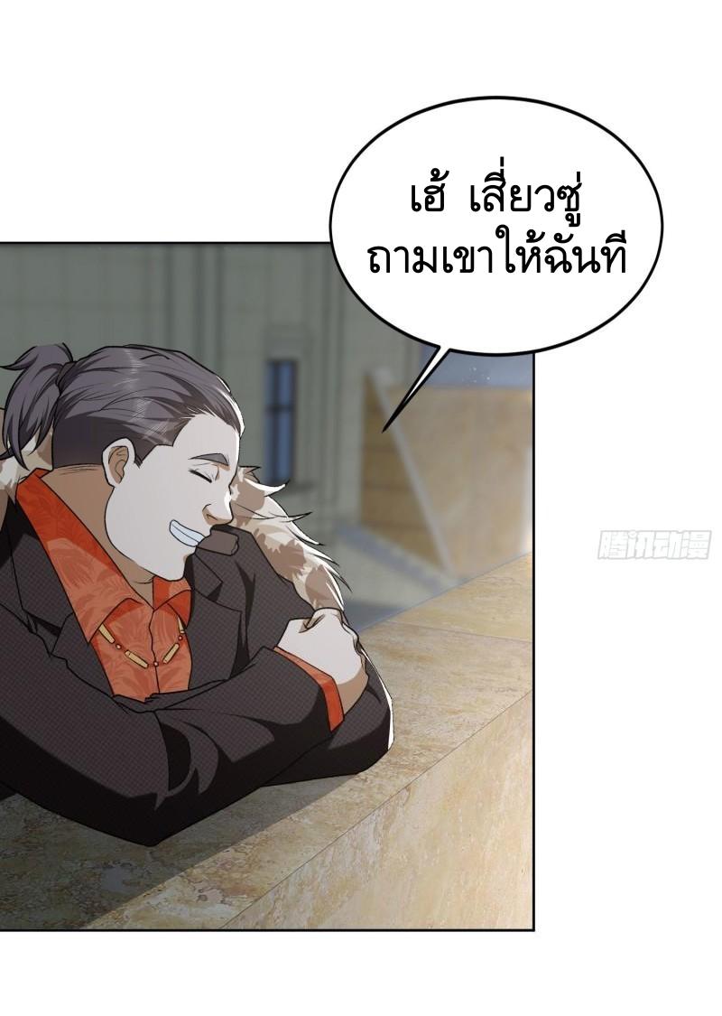 THE FIRST ORDER ตอนที่ 156 หน้า 45