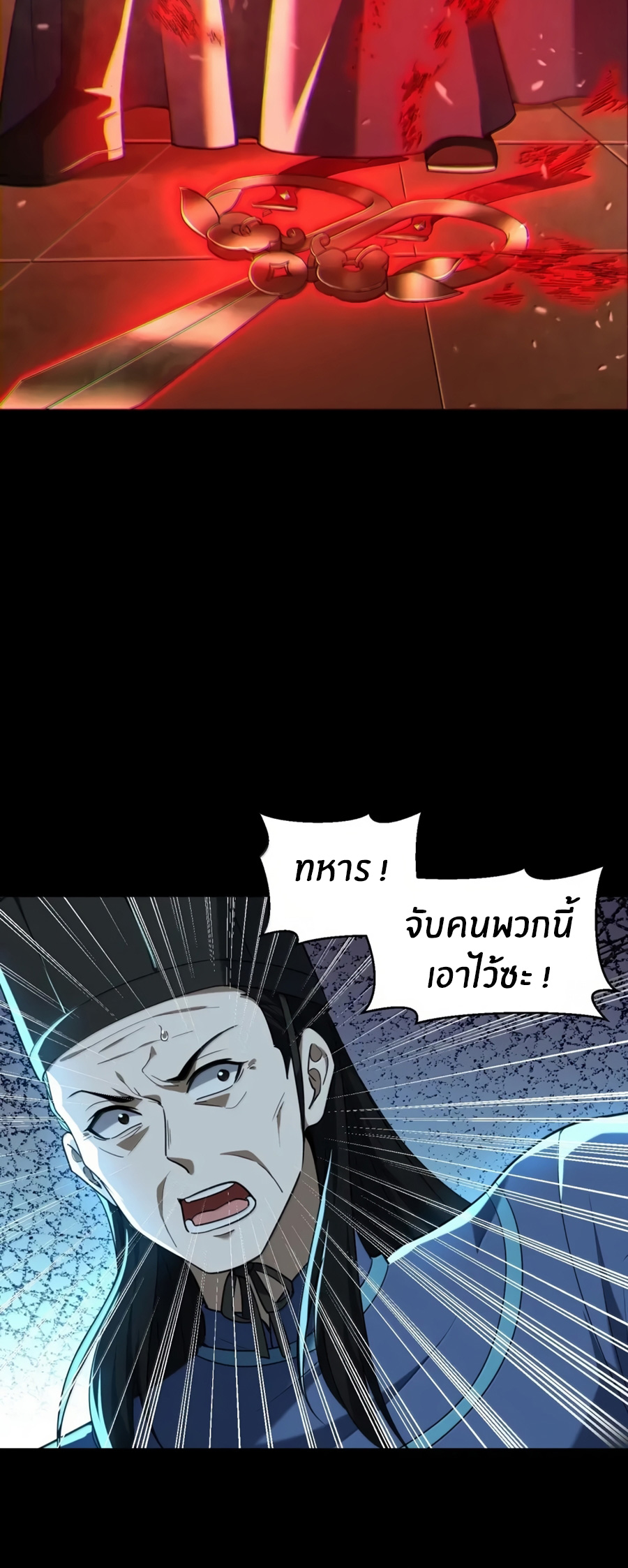 During the live broadcast, I proposed to the female ghost - she really agreed?! ตอนที่ 84 หน้า 13