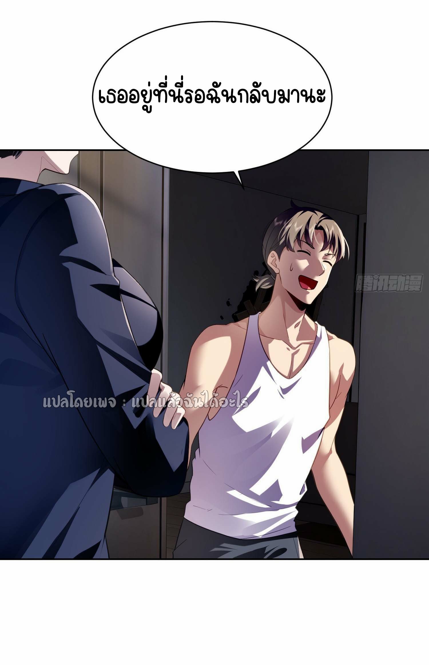 เป้าหมายของฉันคือเปิดฮาเร็มในต่างโลก ตอนที่ 3 หน้า 47