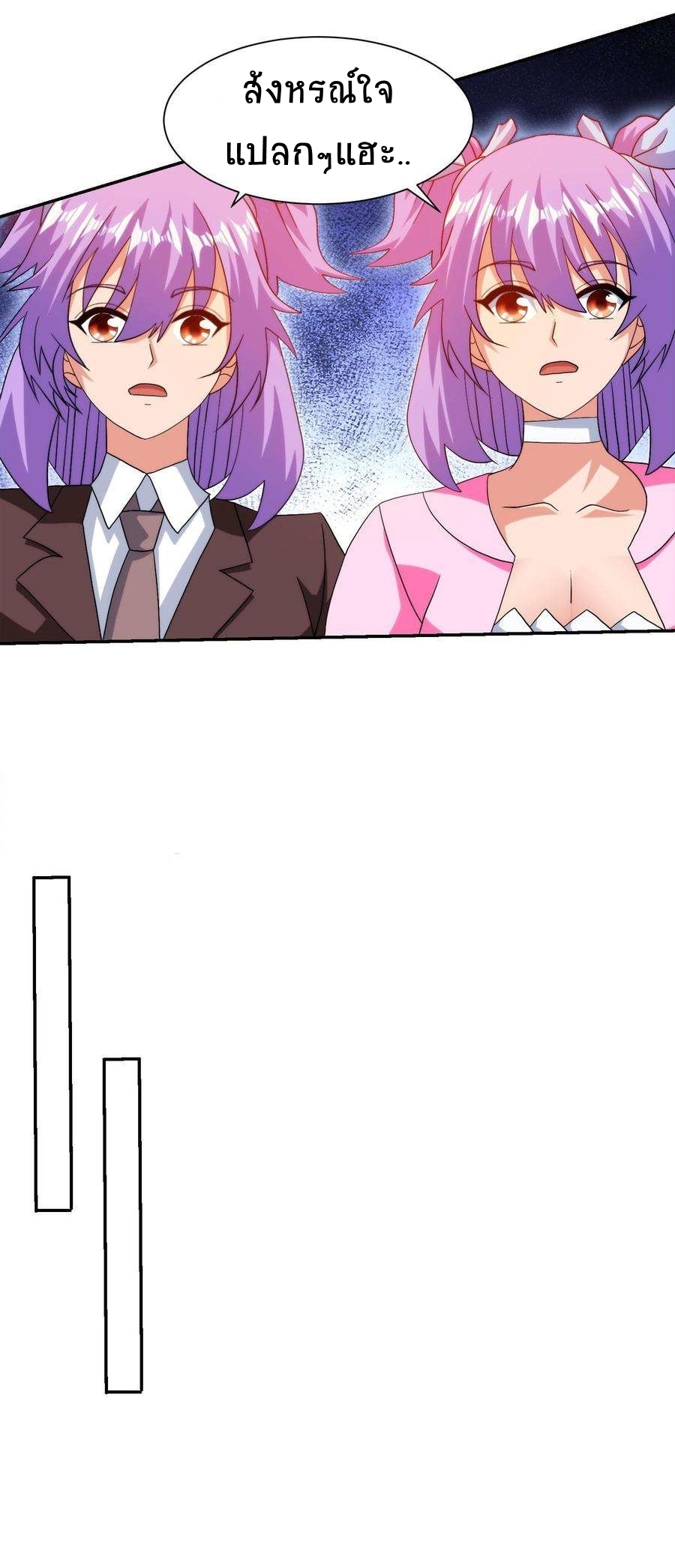 ตาขวาของฉันคือระบบพระเจ้า (My Right Eye Is a God-Class Computer) ตอนที่ 15 หน้า 6