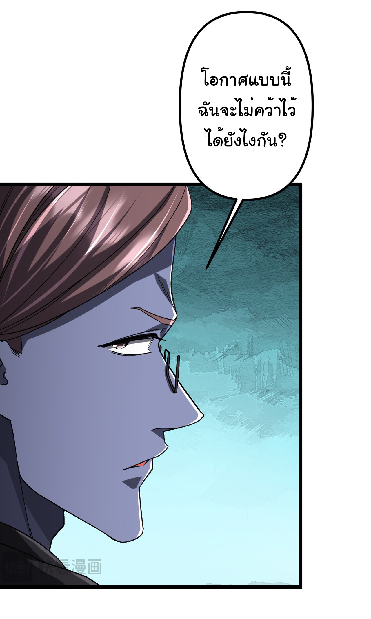 Start with trillions of coins ตอนที่ 105 หน้า 7