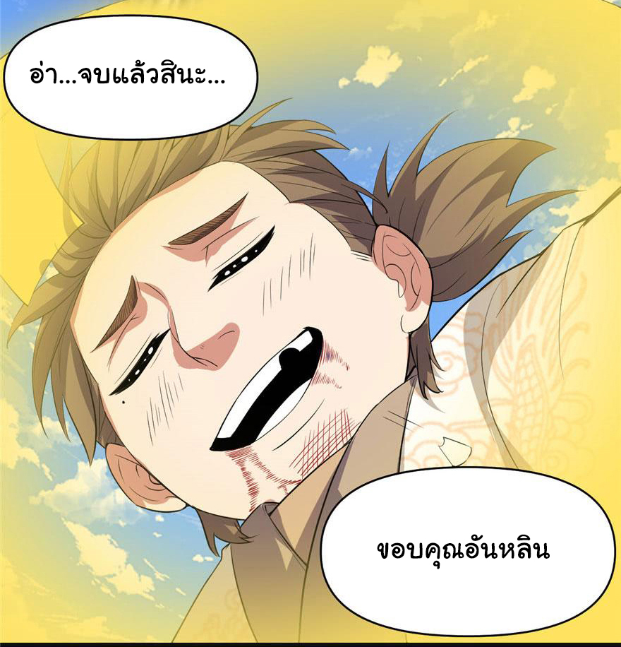 I might be a fake fairy ตอนที่ 22 หน้า 19