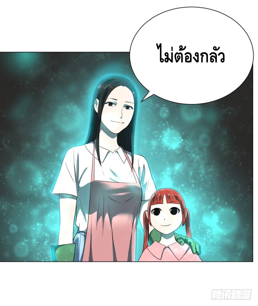 List of villains ตอนที่ 22 หน้า 24