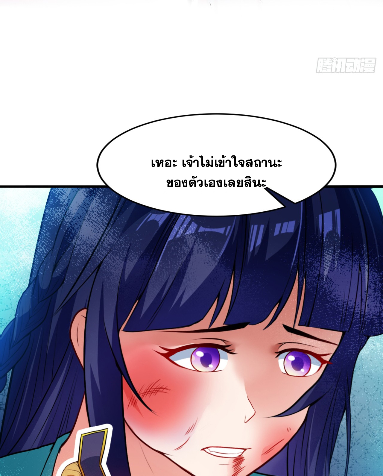 ข้าอยู่อย่างสันโดษมากว่า 100,000 ปี (ทันจีน) ตอนที่ 21 หน้า 14