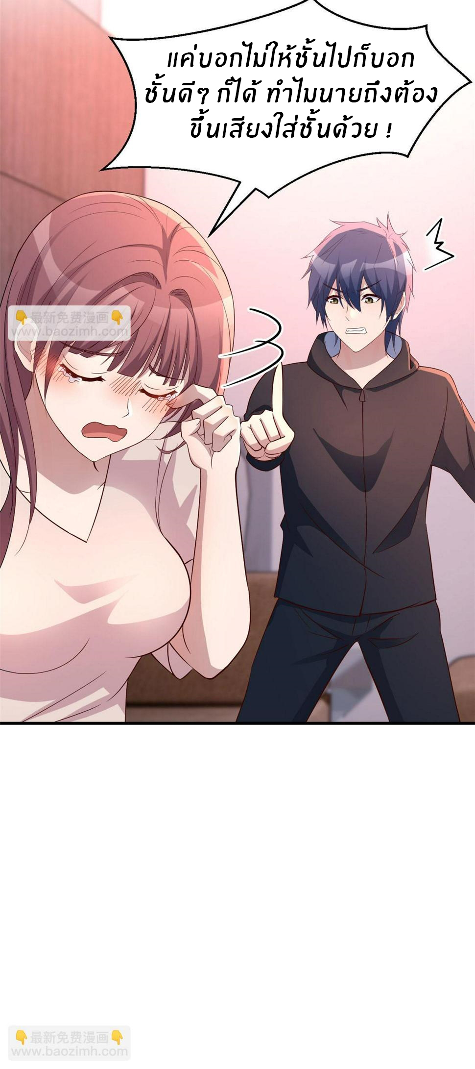 พี่สาวอยากเล่นคุณ ตอนที่ 122 หน้า 9