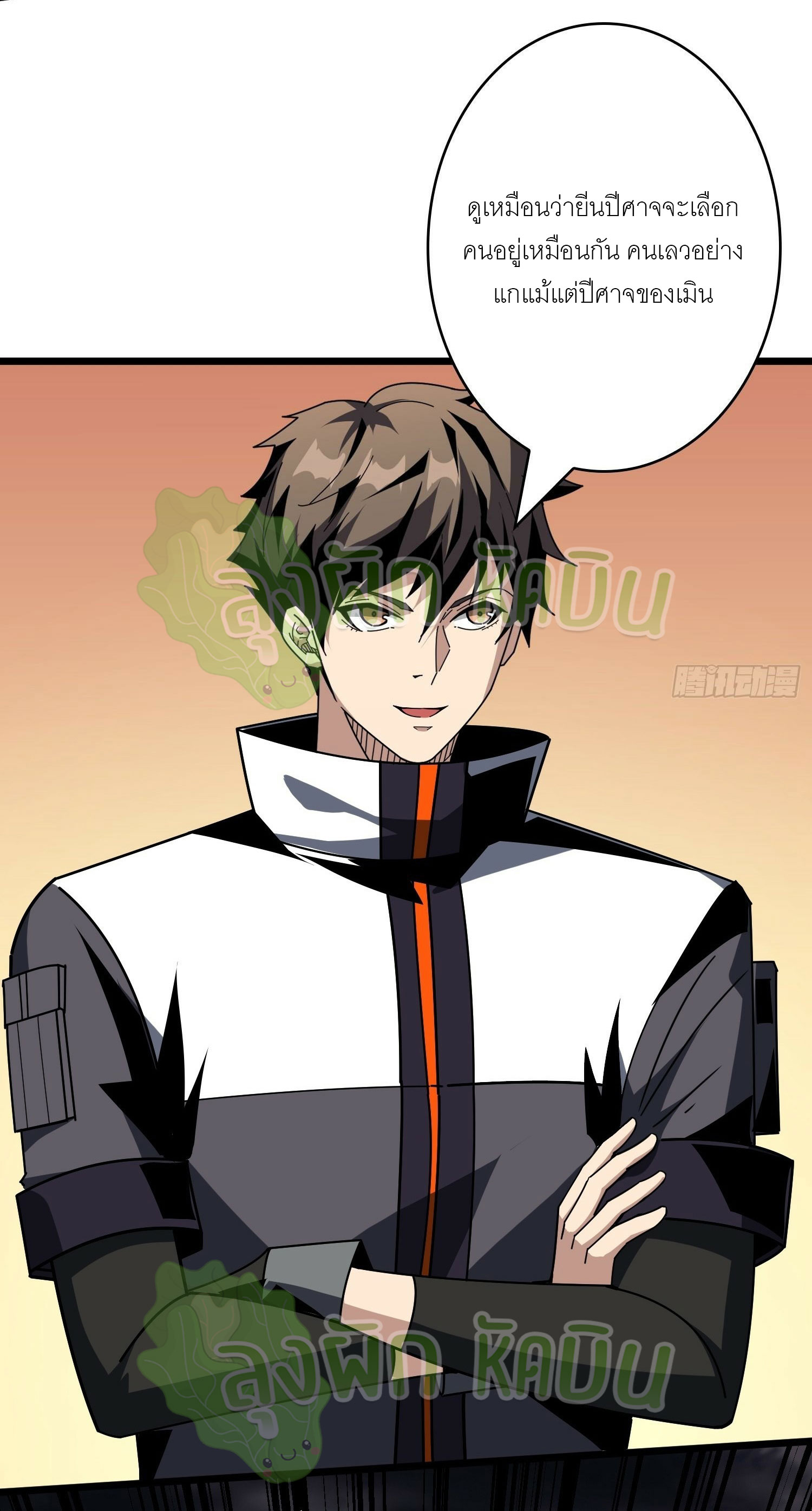 (ชนจีน) IT STARTS WITH A KINGPIN ACCOUNT - จุติจอมราชัน ตอนที่ 375 หน้า 16