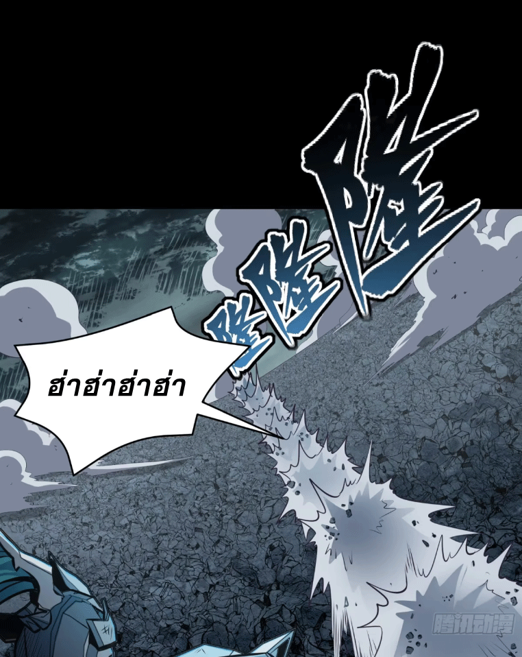 Legend of Star Genera ชนจีน ตอนที่ 147 หน้า 78