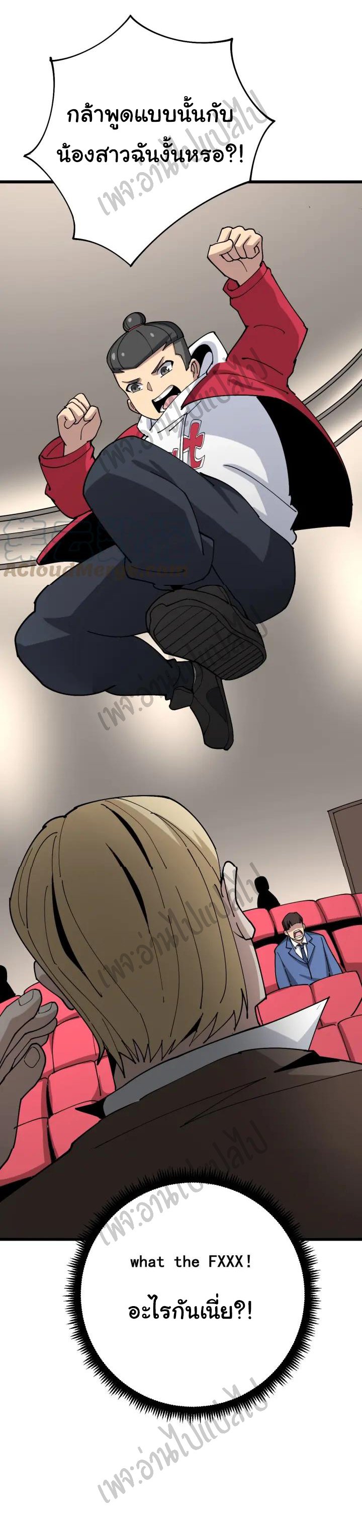 Bad Hand Witch Doctor สุดยอดพ่อมดหมอผี ตอนที่ 88 หน้า 4