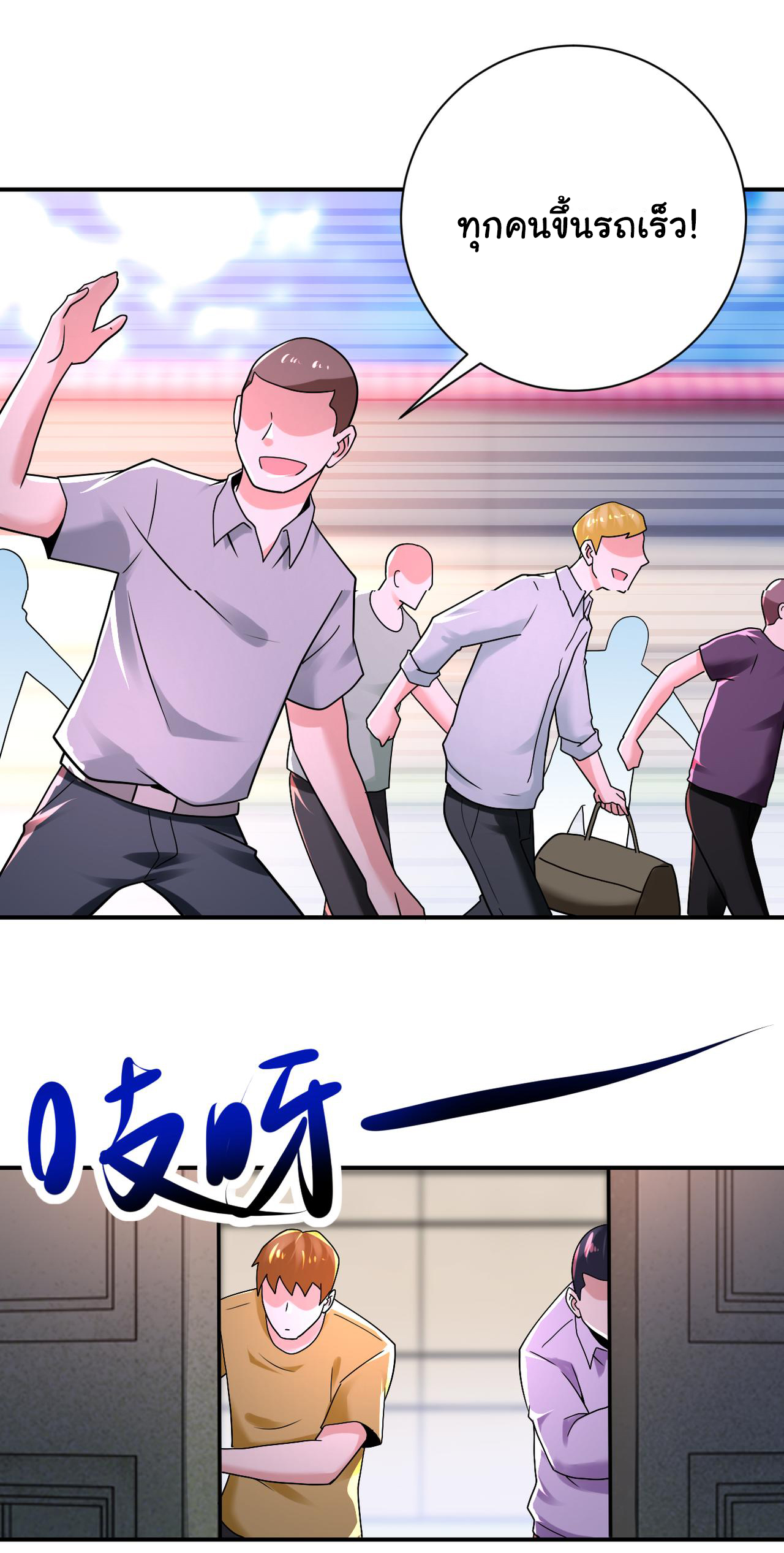 Apocalyptic Super System ตอนที่ 345 หน้า 15