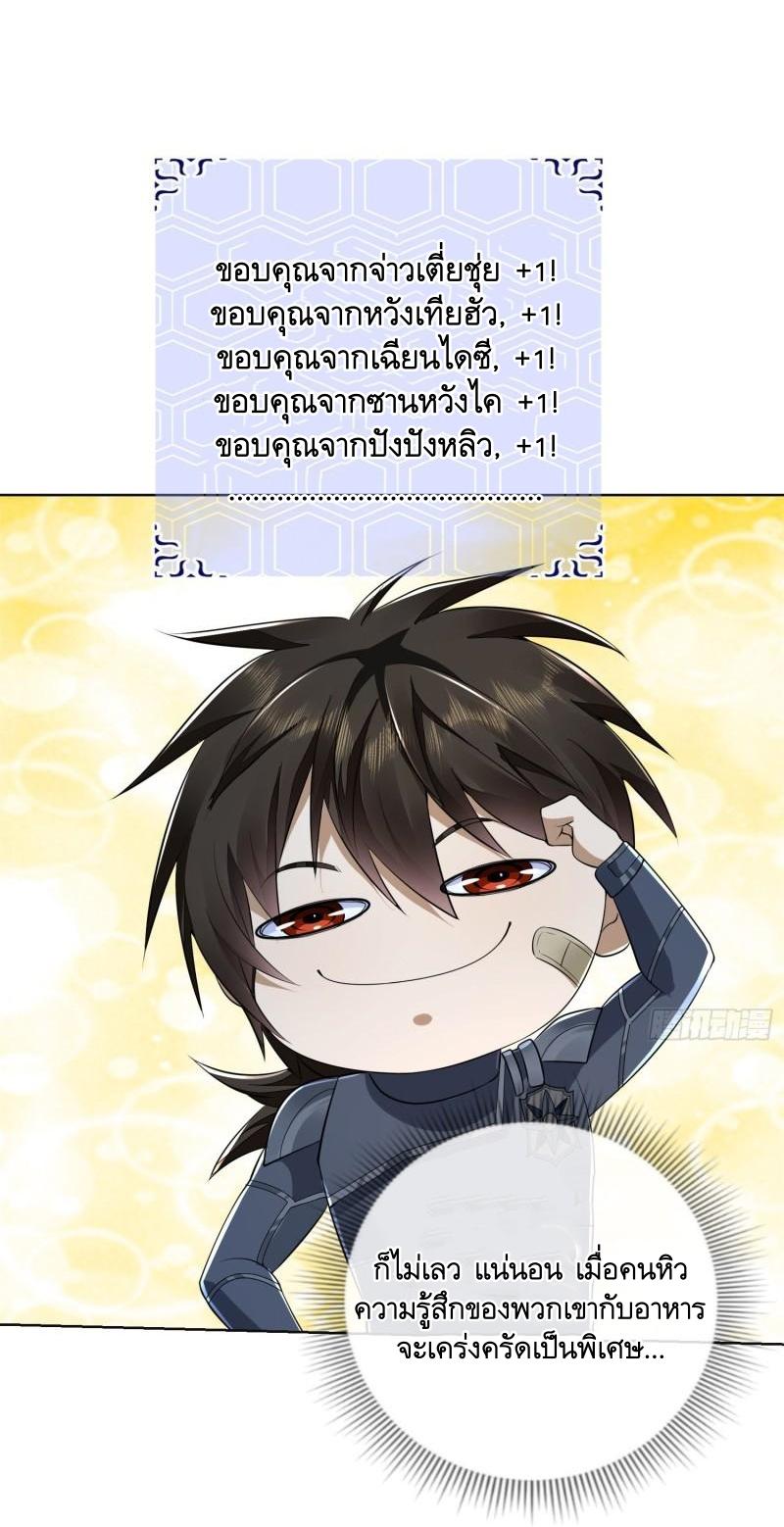 THE FIRST ORDER ตอนที่ 116 หน้า 48