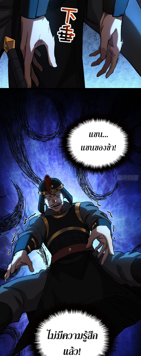 My Disciples Cultivate, While I Slack Off!  ศิษย์ของข้าฝกฝน ส่วนข้าขี้เกียจ ตอนที่ 98 หน้า 25