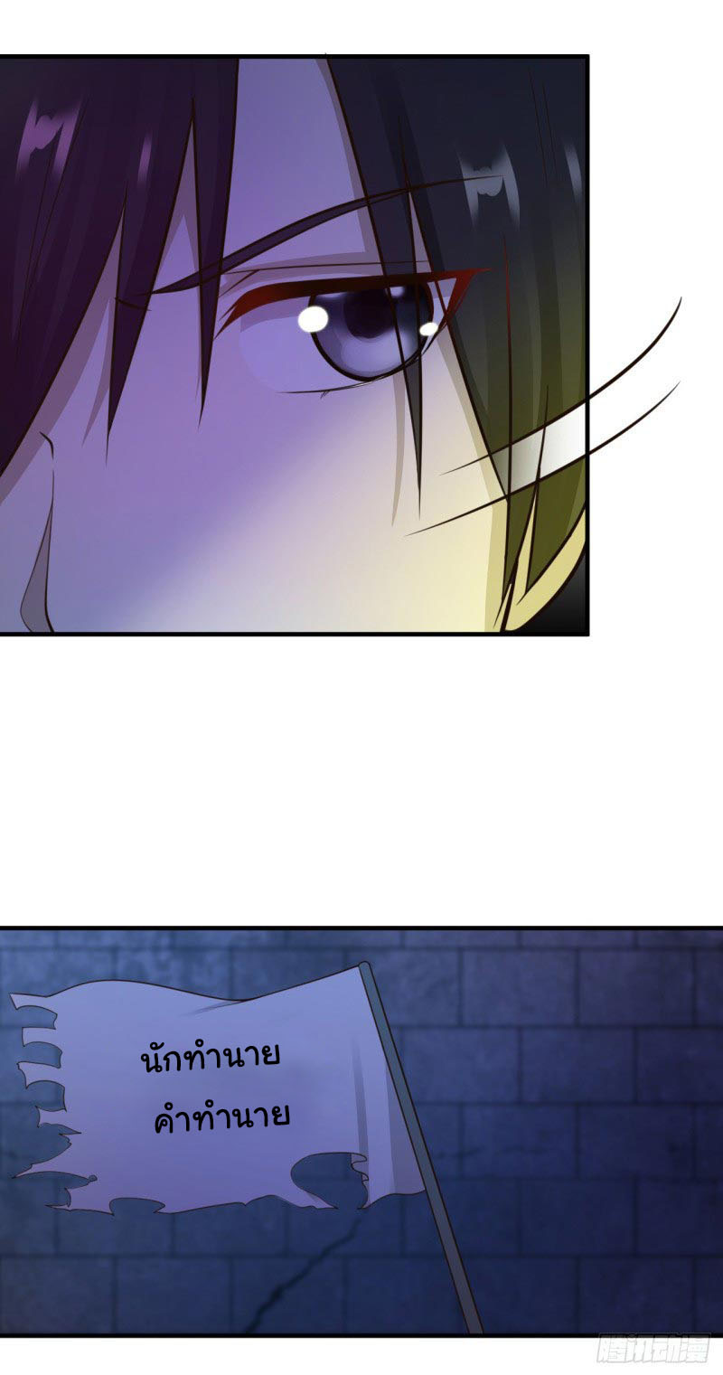 ยัยผู้หญิงคนนี้ ก็คือแฟนสาวของผม ตอนที่ 21 หน้า 12