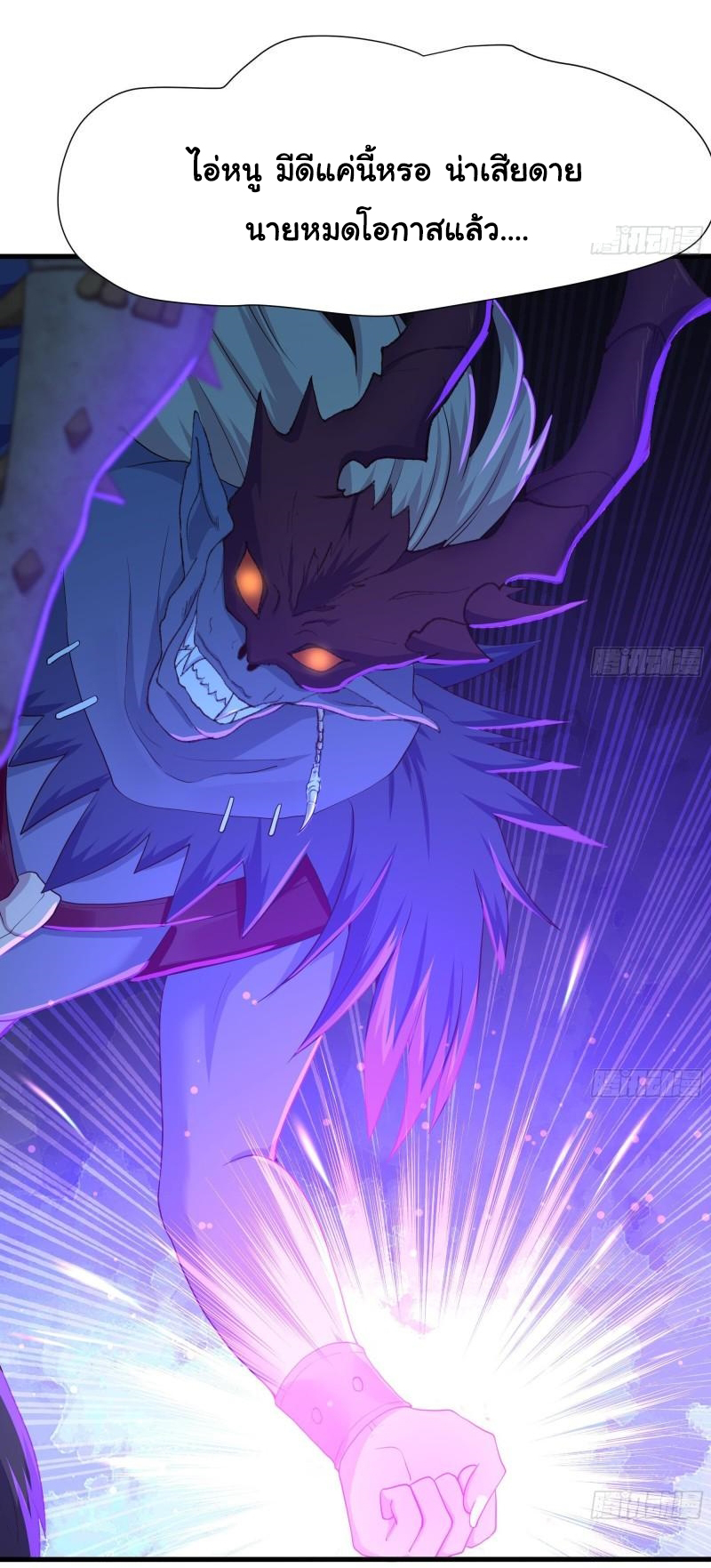 King of Hell ราชาแห่งยมโลก ตอนที่ 33 หน้า 35