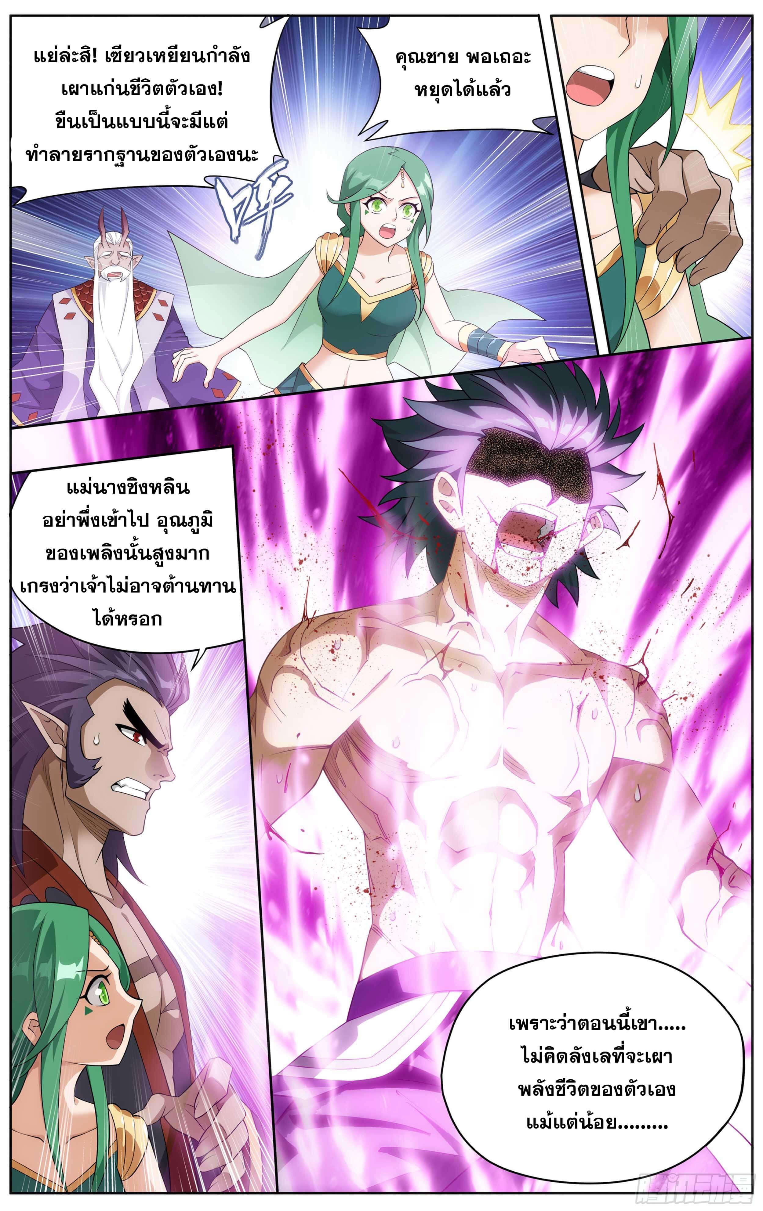 Doupo Cangqiong (ชนจีน) ตอนที่ 38 หน้า 10