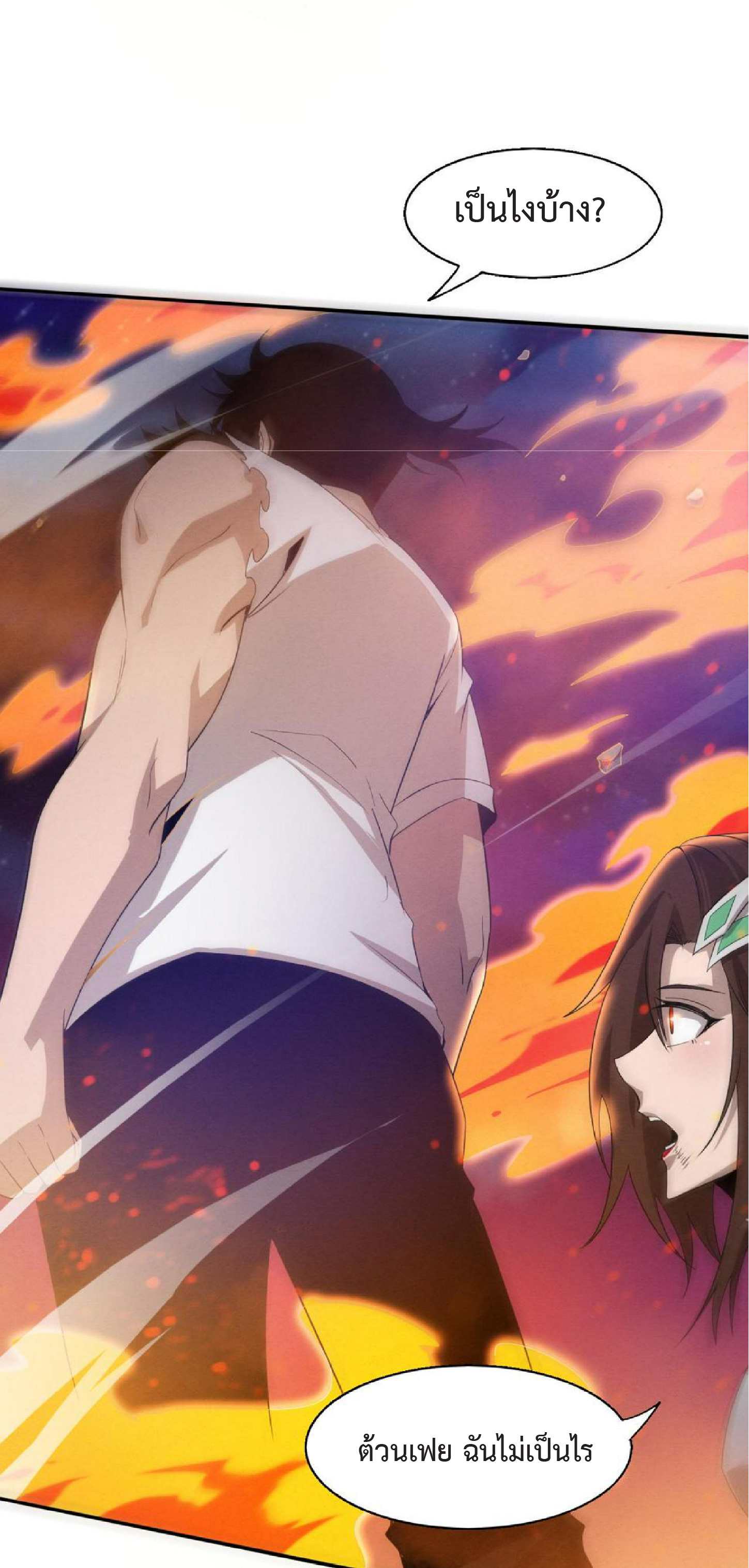 the frenzy of evolution การวิวัฒนาการที่บ้าคลั่ง ตอนที่ 110 หน้า 45