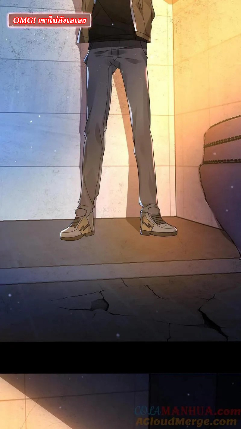 SSS-rank Invincible War God ตอนที่ 3 หน้า 27