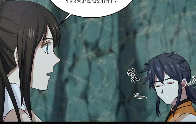 Chaos Alchemist (วิบัติการณ์เทพเซียนโอสถ) ตอนที่ 113 หน้า 11